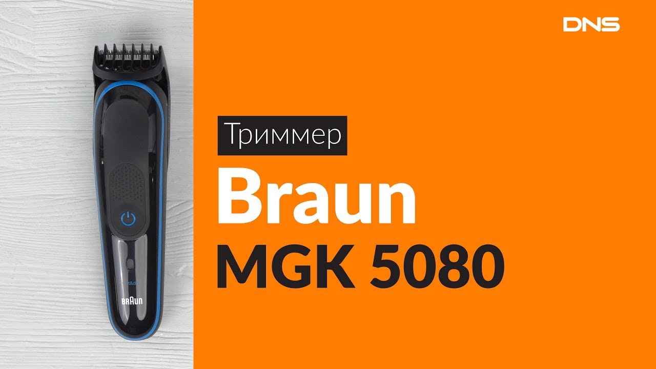 braun mkg5080