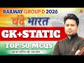 RRB Group D 2026 | RRB Group D GK GS &amp; Static GK Top 50 MCQs #24 | RRB Group D GK GS By Pawan Sir