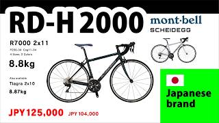 Highly Recommended] mont-bell RD-H 105 2x11 ¥125,000: A unique