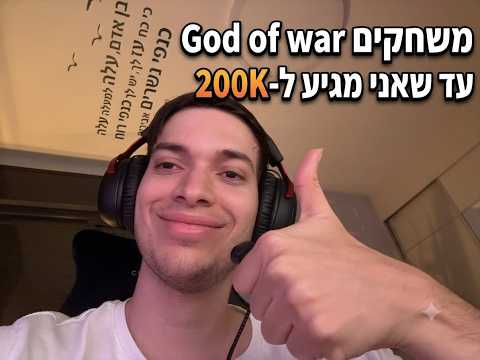 משחקים עד 200K