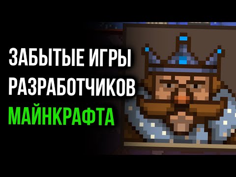 Видео: Кобалт, публикуван в Mojang, се забави до февруари г