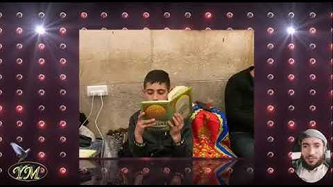 107 سورة الماعون كاملة للقارئ الشيخ محمد الفقيه