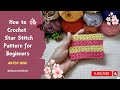 ⚡⚡How to Crochet Star Stitch Pattern | Tutorial for Beginners #tutorial #crochet #trending #diy