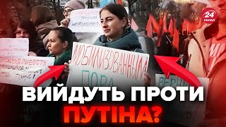 ЗАРАЗ! РОСІЯНИ волають через ПУТІНА. Україна ВДАРИТЬ по російській ТЕЛЕВЕЖІ? Путін НЕ ЗУПИНИТЬ бунт