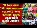 10 கோடி ரூபாய் 150 பவுன் நகைகளை சுருட்டிவிட்டு ஊரை ஏமாற்றிய குடும்பம்.. மதுரையில் மெகா அதிர்ச்சி!