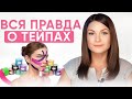 Как выбрать тейпы? Мифы о тейпированиии