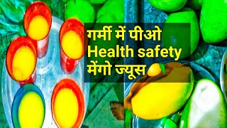 Health Safety Mango Juice | Mango Juice Recipe | How To Make Mango Juice |
