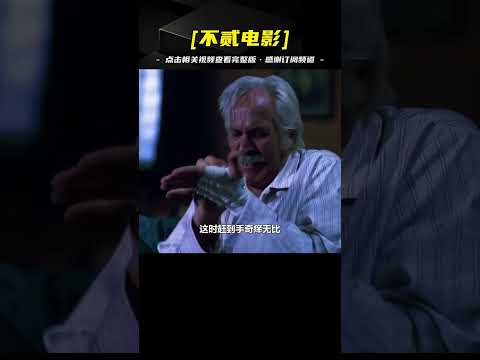 價值上百億的古董最后卻被老頭砸碎