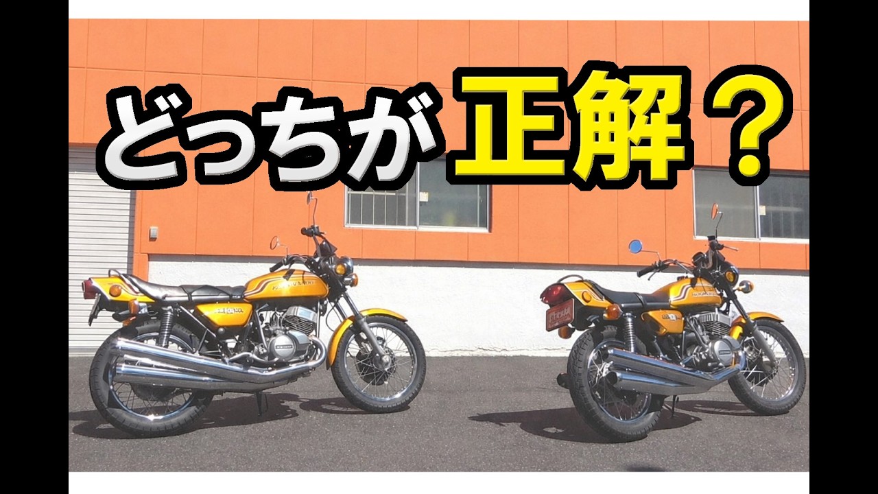 One kick and it starts! [Kawasaki Mach 3] This is the original
