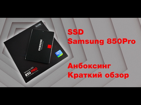 Распаковка SSD Samsung 850 Pro из Rozetka.com.ua