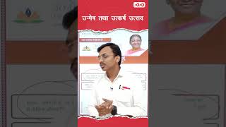 उन्मेष तथा उत्कर्ष उत्सव | Rishab Sir | CoCo English Adhikari