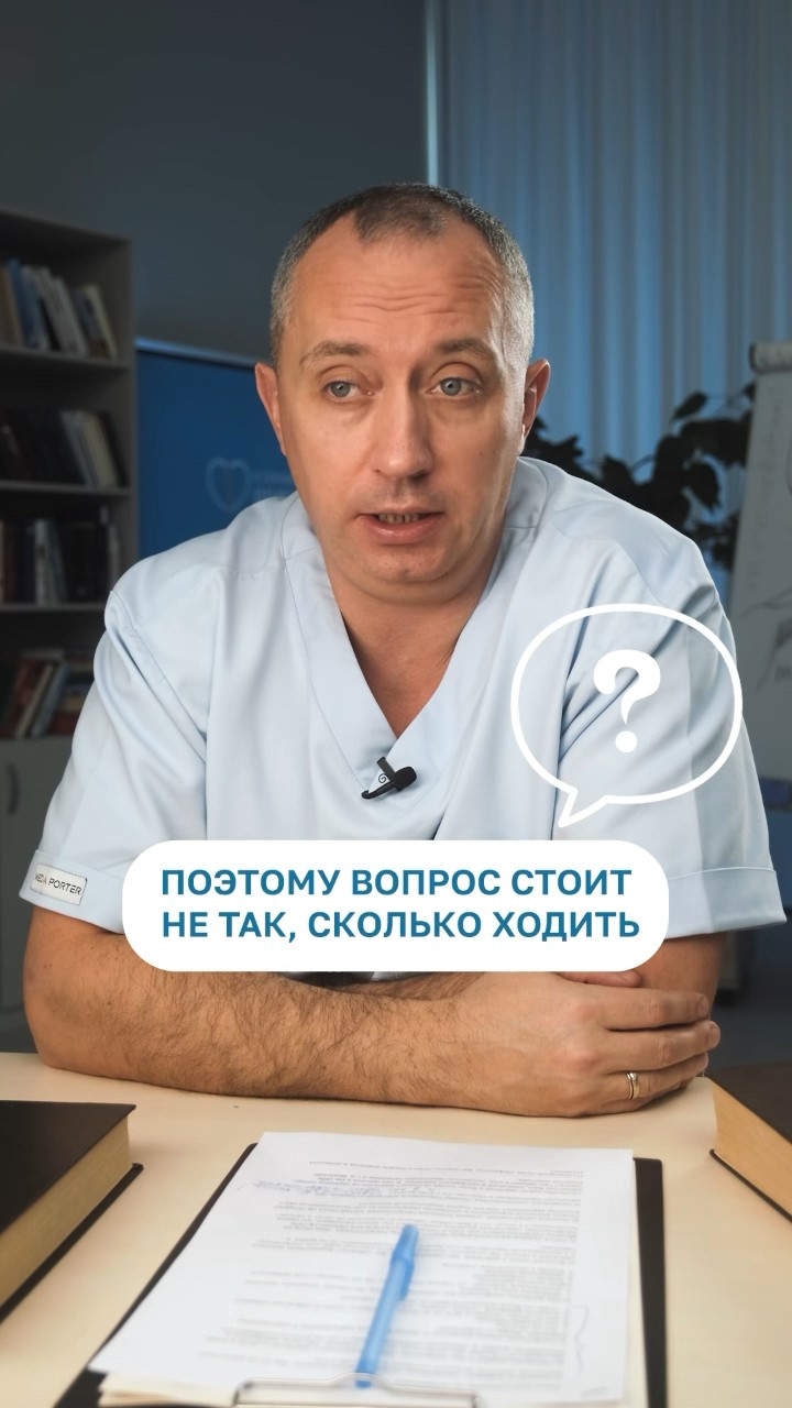 Как ходить с пользой? #Шишонин