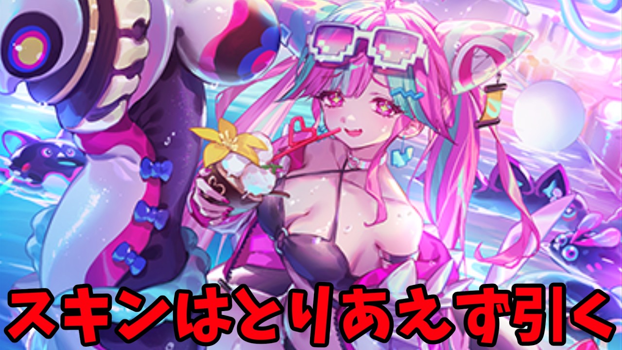 ララアンセムの水着スキン引きます【秘術ウィッチ】【Shadowverse