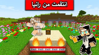 ماين كرافت : عملت كمين اسطوري لرانيا🔥 واستكشفنا اماكن غريبة MineCraft