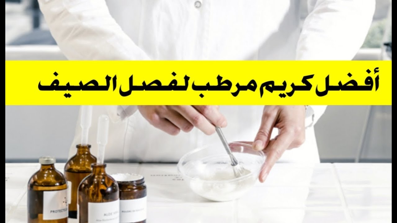 أفضل كريم مرطب للوجه في فصل الصيف | يحل مشاكل البشرة الحساسة والوردية