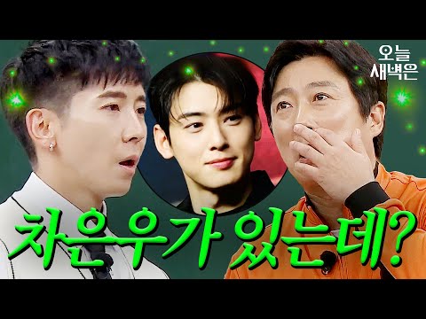 이수근 소신 발언(?)｜아는 형님｜JTBC 241102 방송