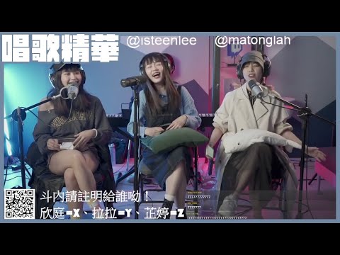 李芷婷精華│艾薇－失重前幸福│feat.@isteenlee.@Lahmatonglah│2022.02.12