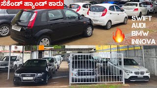 Cars for Sale from ₹1.5 lakhs | Cheapest Audi Second hand, Used BMW, Innova, Creta | Mangalore