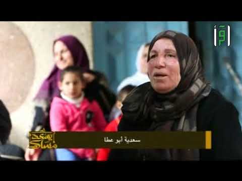 السماقية من الأكلات الشعبية الفلسطينية