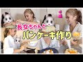 【ギャルママかとみか】長女ちゃん初登場❣️ホットケーキ作ったよ🥞🍌🍊🧡