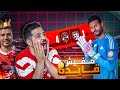 ملخص فوز الاهلي على الملعب التونسي 4 1 و هدفين محمد شريف و غلطة الشناوي كالعادة كفايا بقى ملخص فوز الاهلي على الملعب التونسي 4 1 و هدفين محمد شريف و غلطة الشناوي كالعادة كفايا بقى