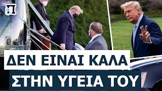 ΕΙΝΑΙ ΣΕ ΘΕΣΗ ΝΑ ΔΙΟΙΚΗΣΕΙ; Γιατί οι εχθροί του ποντάρουν στην εξάντληση του Αμερικανού ηγέτη;