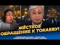 Смелая казашка наехала на Токаева! Последние новости Казахстана сегодня