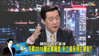 少康戰情室_20150422_256_1(TVBS DMDD)