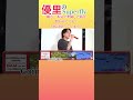 おい優里！もっと本気を見せてくれ！Superfly #タマシイレボリューション #優里ちゃんねる #優里