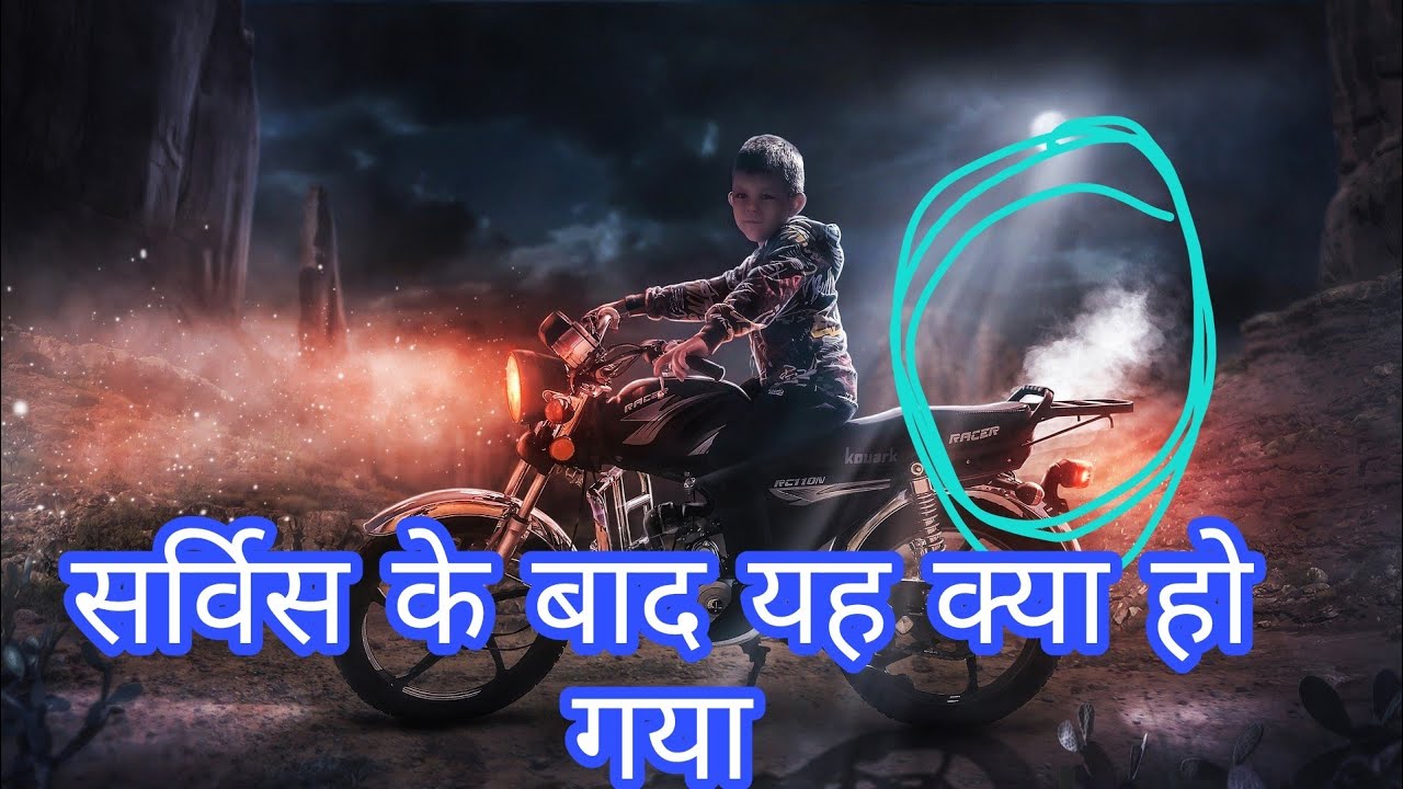 बाइक सफेद धुआं क्यों देती है | service ke baad bike white smoke kyo deti hai