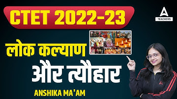 CTET 2022-23 | EVS  (पर्यावरण अध्ययन) | लोक कल्याण और त्यौहार | By Anshika Pandey
