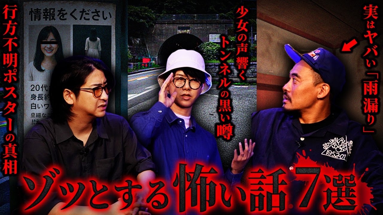 【恐怖怪談】トンネル建設に隠された