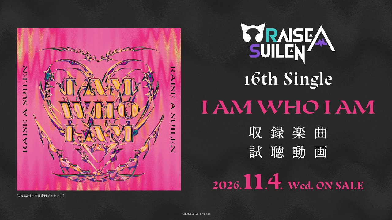 RAISE A SUILEN 16th Single「I AM WHO I AM」｜ディスコグラフィー