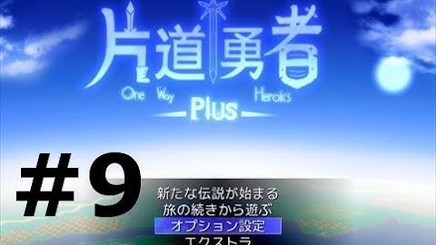 One Way Heroics Plus Gameplay Episode #9 : Ninja Introduction