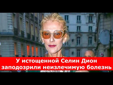 Video: Тармак абдан ичке Селин Диондун сүрөтүн талкуулап жатат