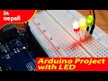 arduino projects with led -new project arduino led strip lights arduino projects with led in nepali