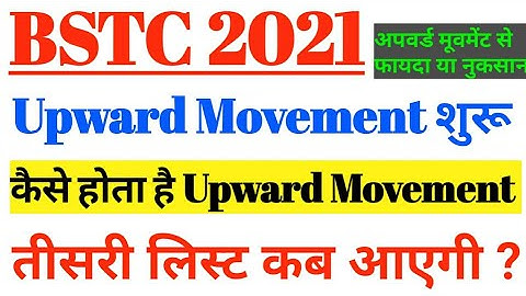 Bstc 3rd list kab aayegi || Bstc upward movement result 2021 || Bstc 3rd list cut off 2022