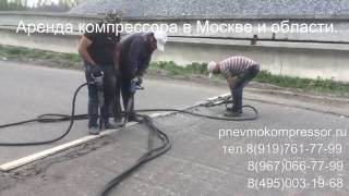 Аренда компрессора в Москве и Московской области(, 2016-05-24T16:46:28.000Z)