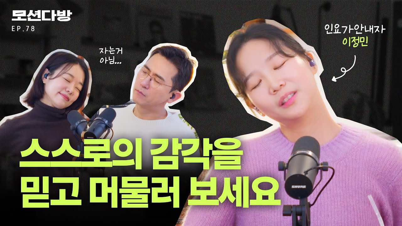 인요가를 하면 이것이 좋아집니다 (with 로카요가 이정민 2편)