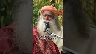 जब आप वाकई किसी से प्यार करते हैं | Love | Relationship #shorts #sadhguruhindi