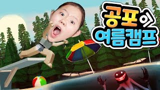 여름 캠프 선생님이 없어졌어요?! 캠핑에서 실종된 아이들의 비밀은 과연 무엇일까? 미스터리 꿀잼 코믹 호러 상황극 [아려랑] Roblox Summer Camp screenshot 3