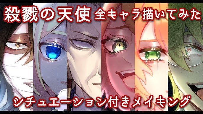 殺戮の天使 Vital Youtube