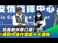 陳時中 教你用 電鍋「口罩乾蒸消毒」！操作卡卡被笑：部長沒有煮過飯齁｜祝你健康