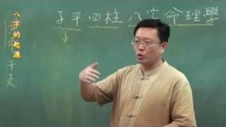 新八字初階990627-6-1-03