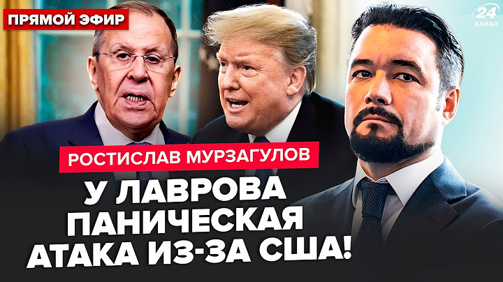 ⚡МУРЗАГУЛОВ: Указ Трампа ОШАРАШИЛ ВЕСЬ КРЕМЛЬ. Медведев ворвался с УГРОЗАМИ. Китай и РФ ПРЕДУПРЕДИЛИ