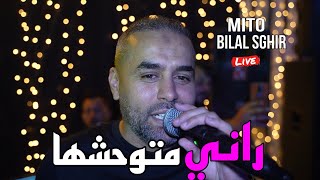 Bilal Sghir live - Rani Matwahcheha راني متوحشها ❤️ Avec Mito 2023 (Mariage)