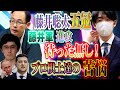 【藤井聡太五冠】最強藤井帝国に待った無し！プロ棋士達の苦悩と対策【peace in Ukraine】
