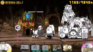 [The Battle Cats] - Brick/Meteor Farm Stage