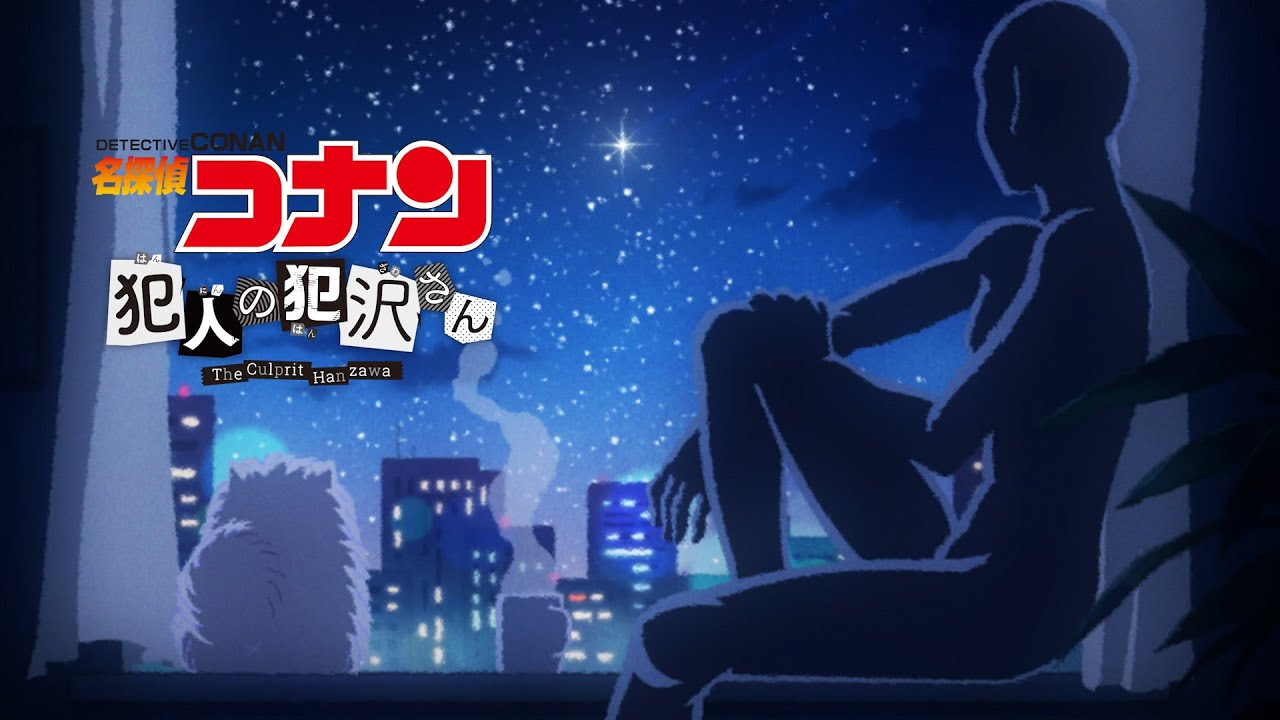 TVアニメ「名探偵コナン 犯人の犯沢さん」ノンクレジットED【倉木麻衣「Secret, voice of my heart」】TOKYO MX ...