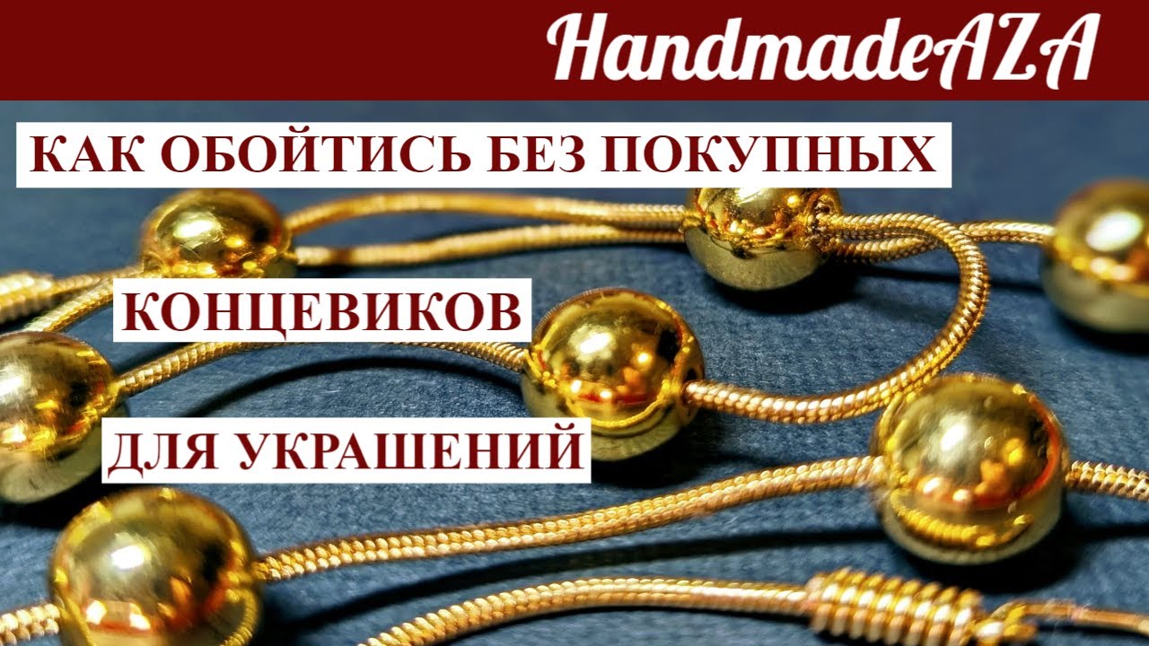 Unlocking the Hidden Secrets of Coil End Caps for Necklaces - YouTube